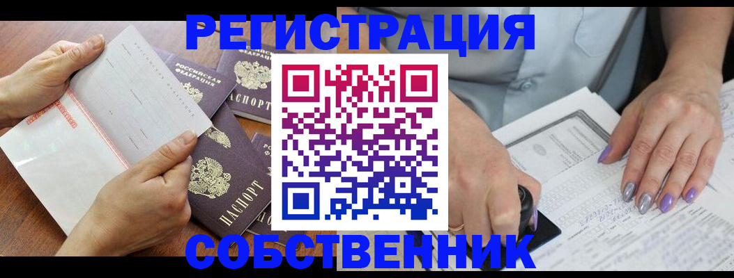 регистрация в Полярных Зорях