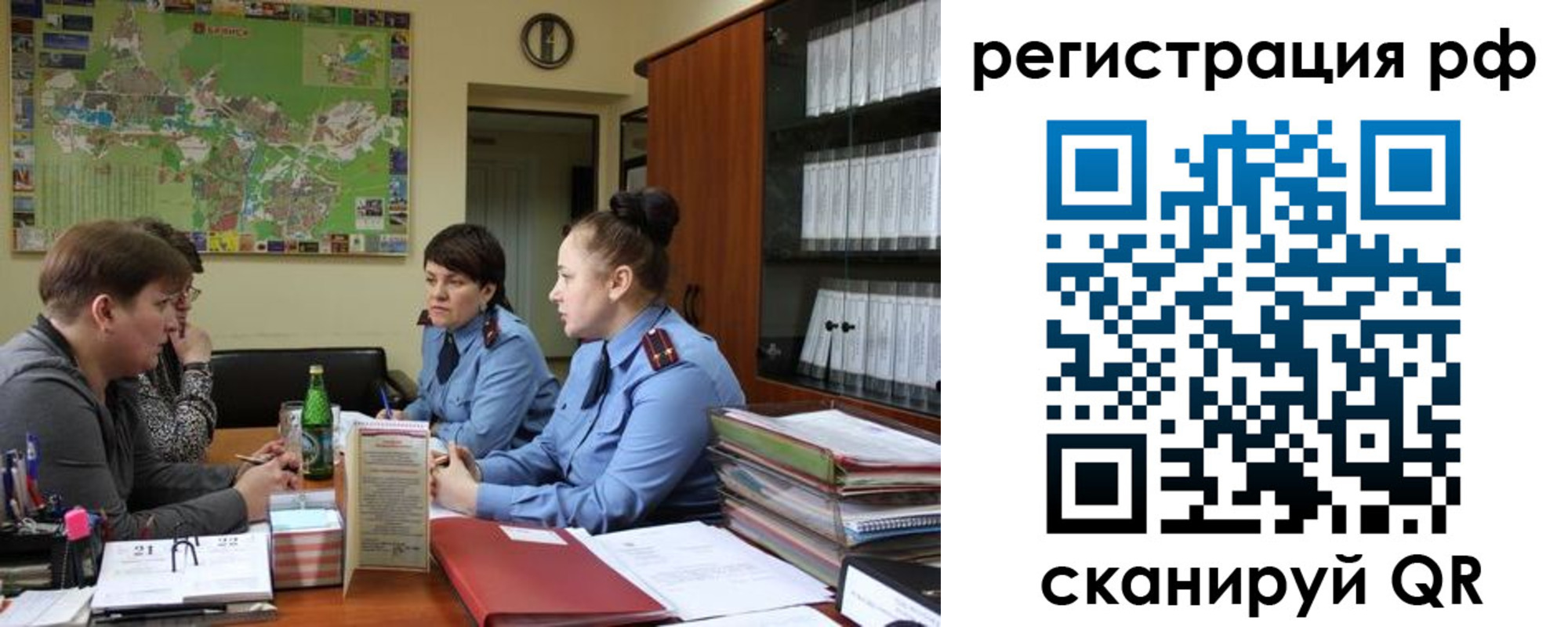 временная регистрация в Полярных Зорях