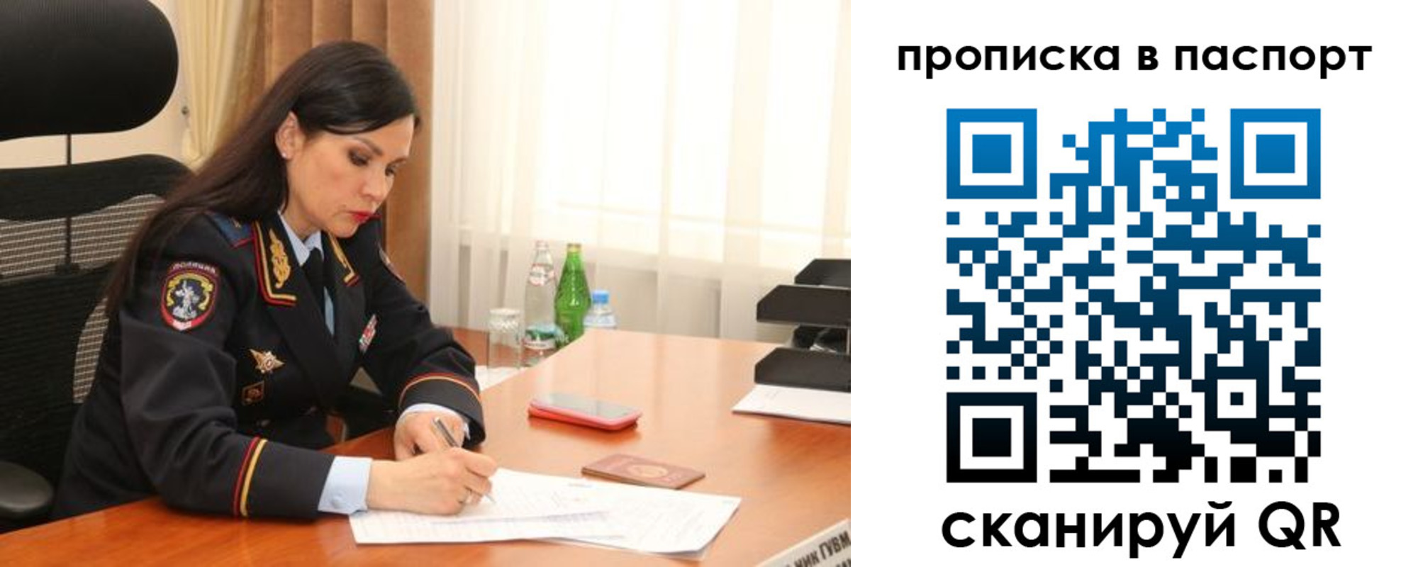 временная прописка в Полярных Зорях