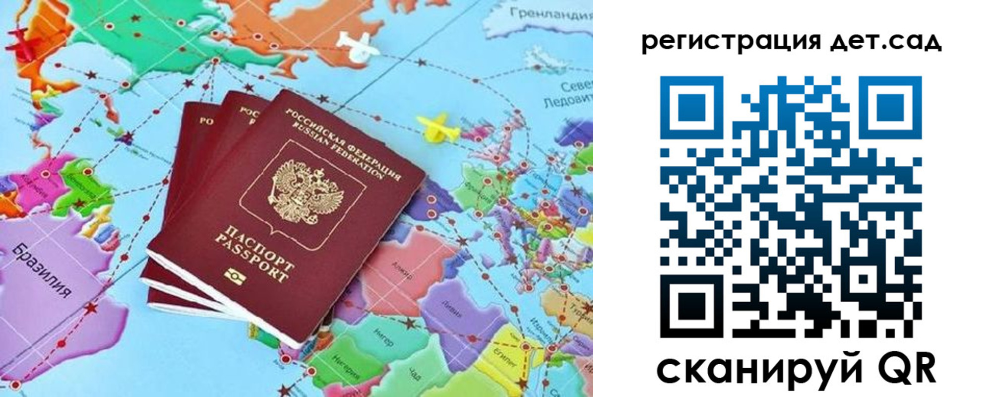 прописка ребенка в Полярных Зорях