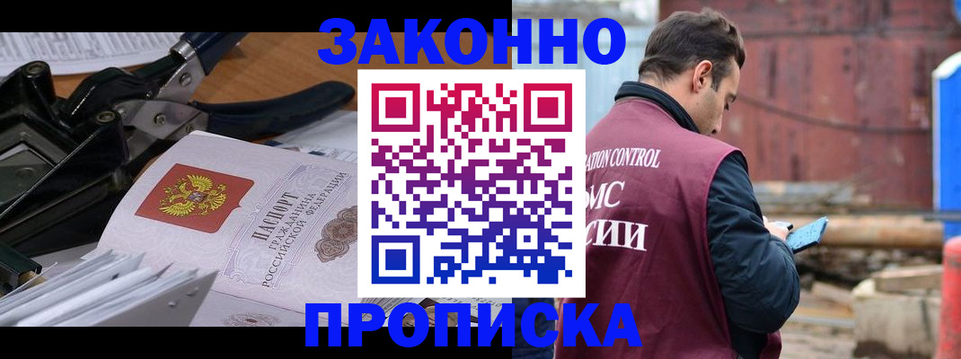 прописка иностранных граждан в Полярных Зорях