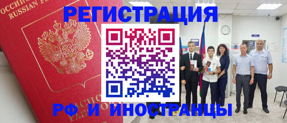 временная регистрация купить в Полярных Зорях
